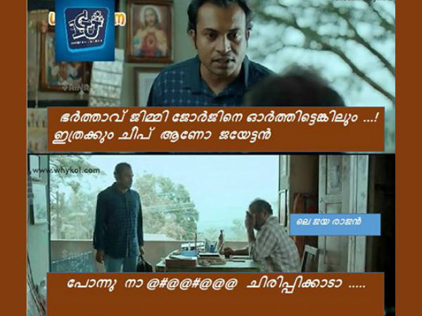 ഇത്രയ്ക്കും ചീപ്പ് ആണോ