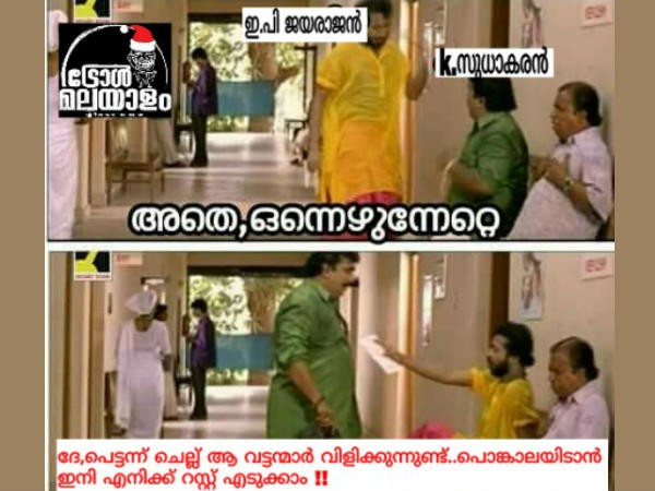 ഇനി മാറിക്കോ