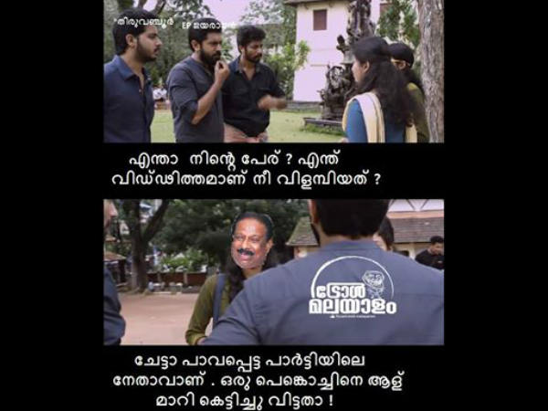 ആള് മാറിയോ