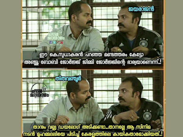 എല്ലാരും കൊള്ളാം