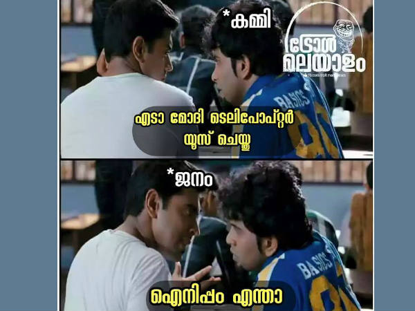 അതിനിപ്പം എന്താ അതിനിപ്പം എന്താ