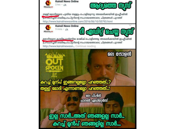 അത് ഞങ്ങളല്ല സര് അത് ഞങ്ങളല്ല സര്