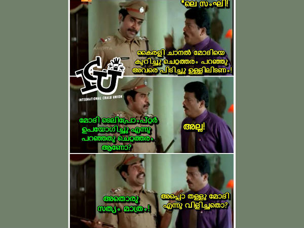 കൈരളിയെ ഉള്ളിലിടണം കൈരളിയെ ഉള്ളിലിടണം