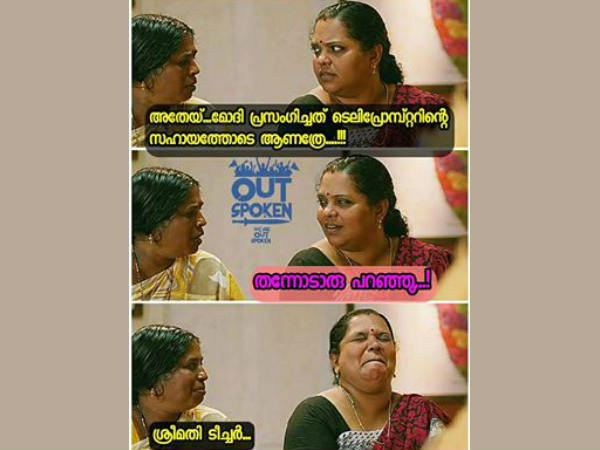 ശ്രീമതി ടീച്ചറെയും ശ്രീമതി ടീച്ചറെയും