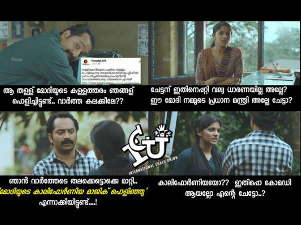 കോമഡി ആയല്ലോ ചേട്ടാ കോമഡി ആയല്ലോ ചേട്ടാ