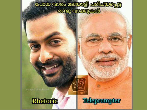 രണ്ട് വാക്ക് പഠിച്ചു രണ്ട് വാക്ക് പഠിച്ചു
