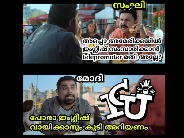 ഇംഗ്ലീഷ് വായിക്കാനും അറിയണേ ഇംഗ്ലീഷ് വായിക്കാനും അറിയണേ