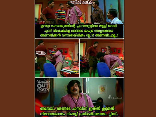 ഇതില്കൂടുതല് പ്രതീക്ഷിക്കണ്ട ഇതില്കൂടുതല് പ്രതീക്ഷിക്കണ്ട