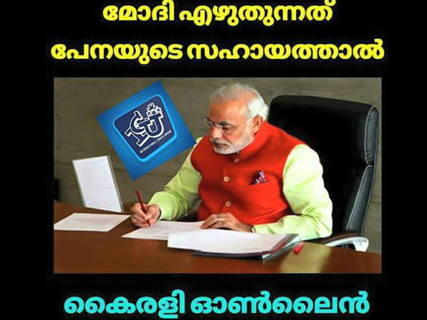 പേനയുടെ സഹായത്തോടെ പേനയുടെ സഹായത്തോടെ
