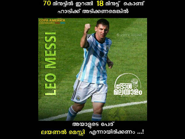 പേര് മെസിയായിരിക്കണം