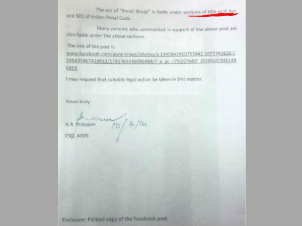 ഐടി ആക്ട് 