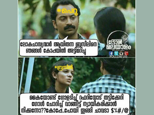 കൈ ഗോളടിച്ച്
