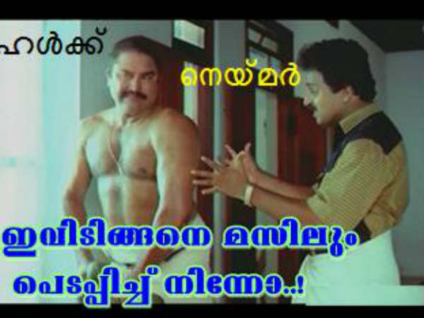  മസിലും പെരുപ്പിച്ച്