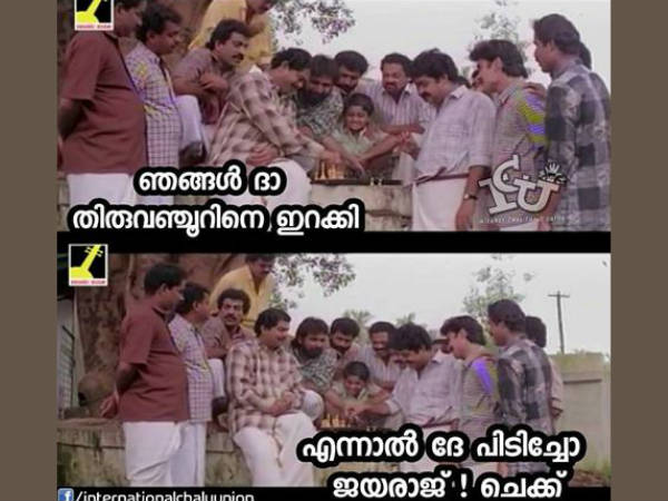 തിരുവഞ്ചൂരിന് പകരം തിരുവഞ്ചൂരിന് പകരം