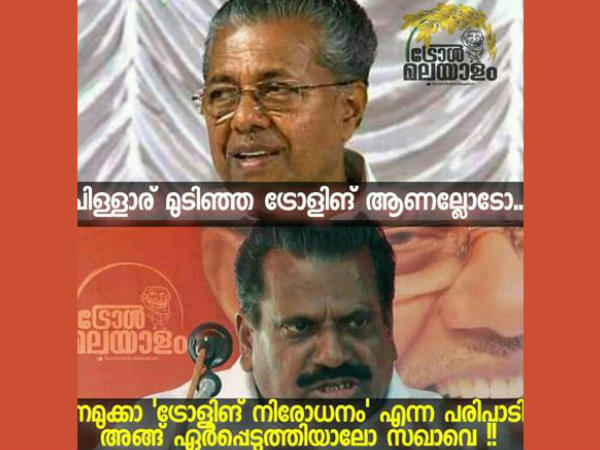 പറഞ്ഞ പോലെ ചെയ്തല്ലോ പറഞ്ഞ പോലെ ചെയ്തല്ലോ