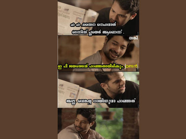 ഇ പി പറഞ്ഞതായിരിക്കും ഇ പി പറഞ്ഞതായിരിക്കും