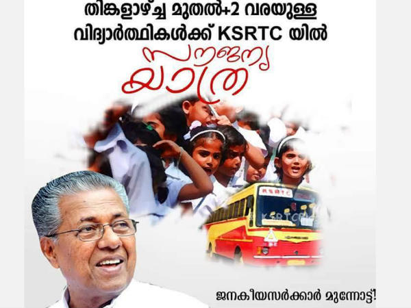 ഇതായിരുന്നു പറഞ്ഞത്