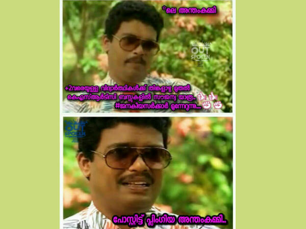 പ്ലിങ്ങിപ്പോയി