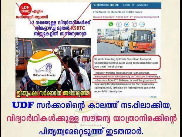 യു ഡി എഫോ