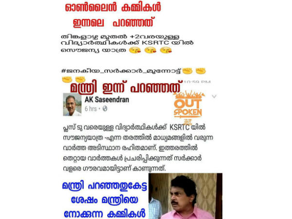 മന്ത്രി പറഞ്ഞതിന് ശേഷം