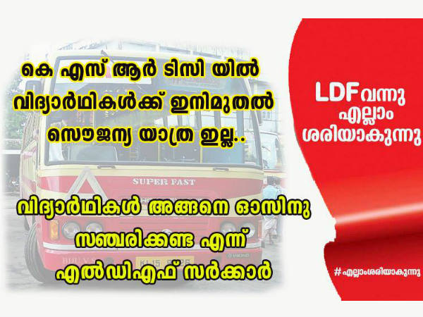 അങ്ങനെ ഓസിന് സഞ്ചരിക്കണ്ട