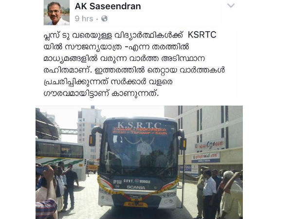 ഇതാണ് മന്ത്രി പറഞ്ഞത്