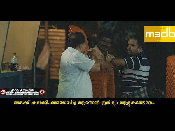 അടക്ക് കലക്കി