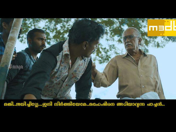 ചാച്ചന്റെ കലക്കന്‍ ഡയലോഗ്