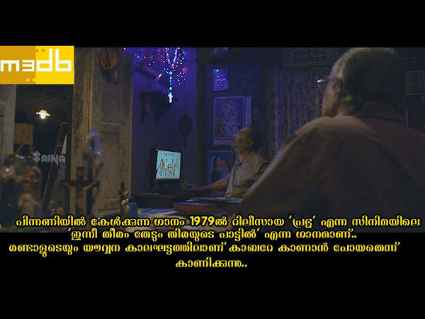 കാബറേ കാണാന്‍ പോയ പ്രായം