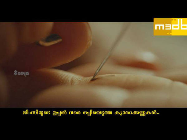 സൂചിയില്‍ പതിഞ്ഞ തുപ്പല്‍പ്പാട്