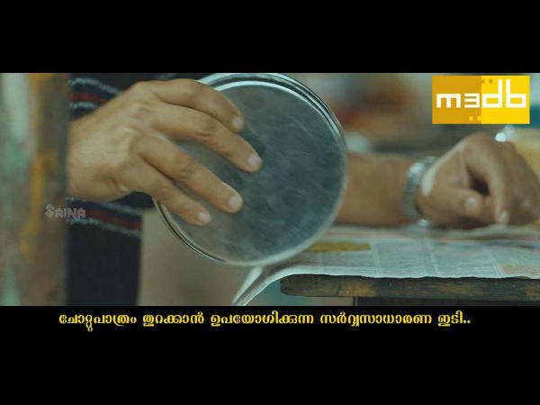 ചോറ് പാത്രം തുറക്കാനുള്ള ടെക്‌നിക്