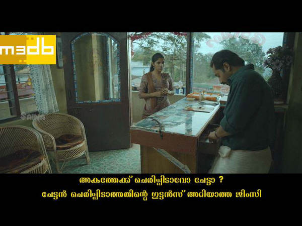 ചെരിപ്പിടാമോ