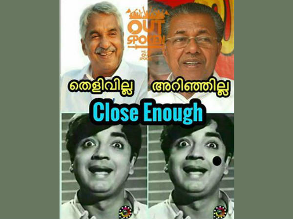 ക്ലോസ് ഇനഫ്