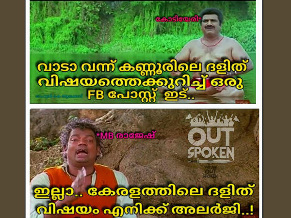 എം ബി രാജേഷിനും അലര്‍ജി