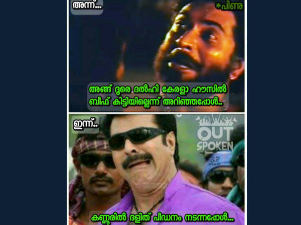 പിണറായി അന്ന് ഇന്ന്