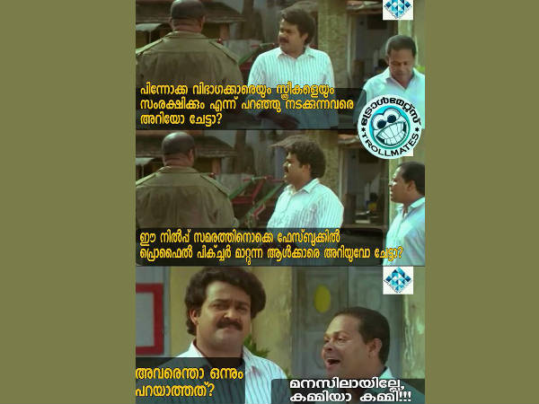കമ്മിയാ കമ്മി