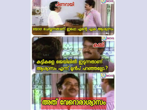അത് വേറൊരാശ്വാസം