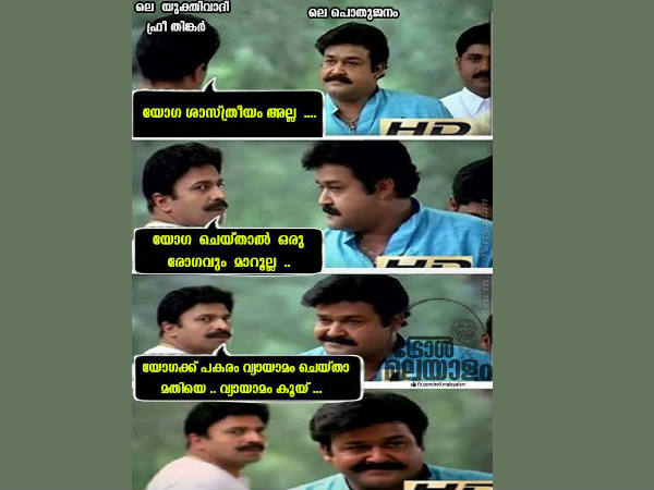 യോഗ ശാസ്ത്രീയം അല്ല