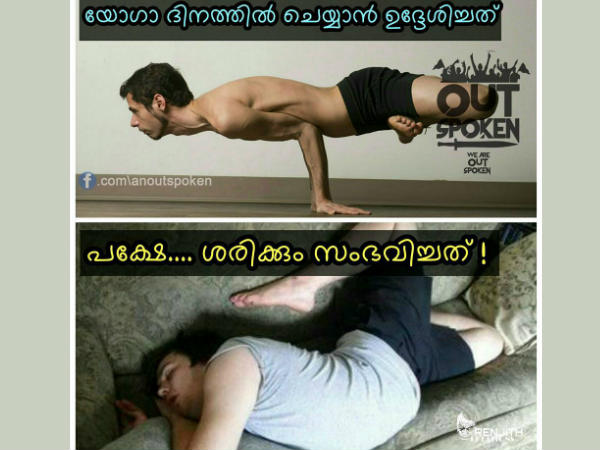 ഉദ്ദേശിച്ചത്