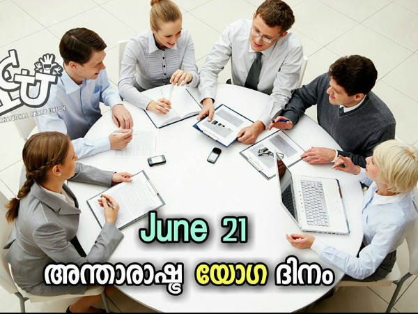 ജൂണ്‍ 21