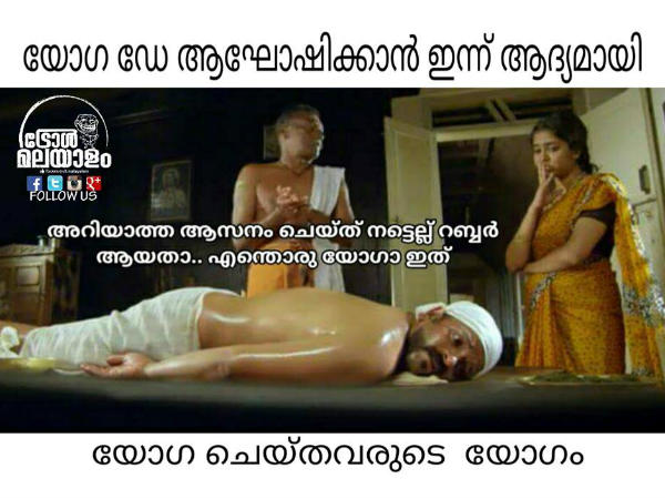 യോഗ ചെയ്തവരുടെ യോഗം