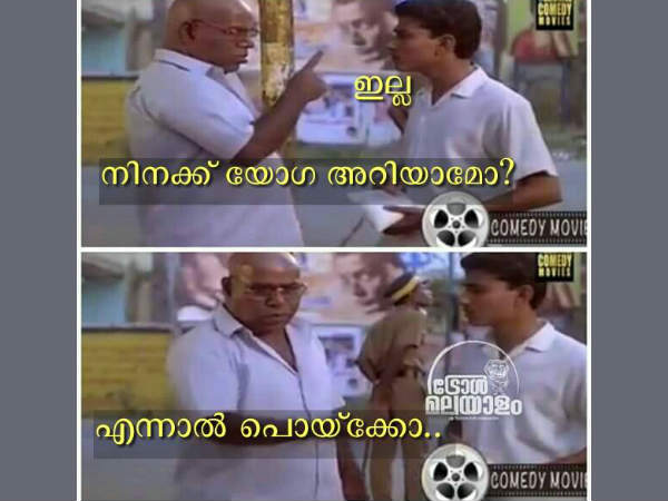 യോഗ അറിയാമോ