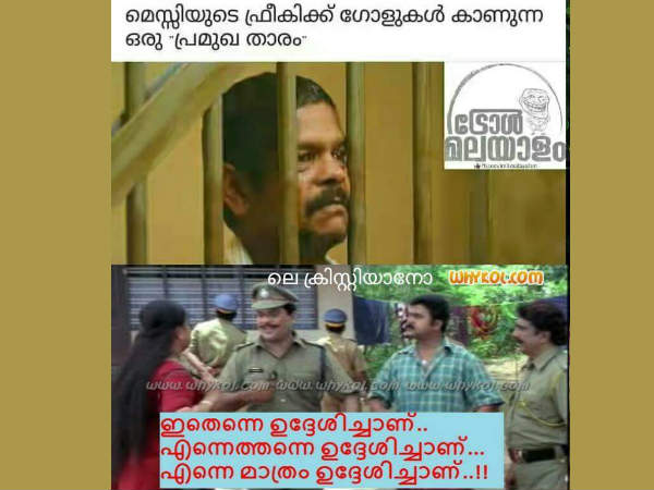 ഇതെന്നെ ഉദ്ദേശിച്ചല്ലേ