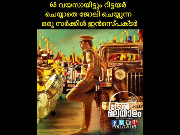 65 വയസ്സായിട്ടും