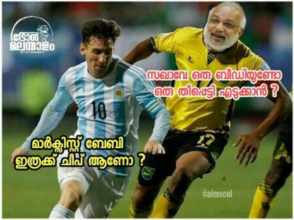 ബിഡിയുണ്ടോ സഖാവേ