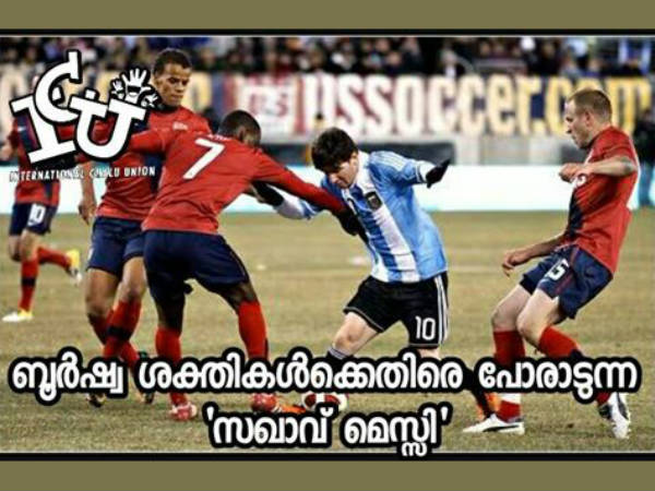 ബൂര്‍ഷ്വകള്‍ക്കെതിരെ മെസ്സി