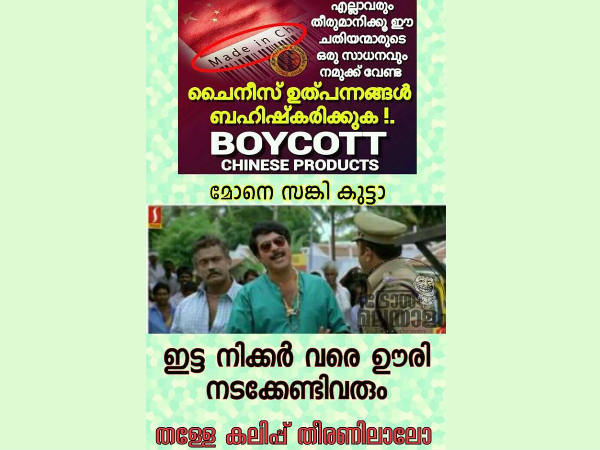 പണികിട്ടും പണികിട്ടും