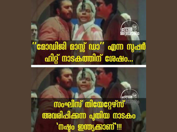 നഷ്ടം ഇന്ത്യക്കാണ് നഷ്ടം ഇന്ത്യക്കാണ്