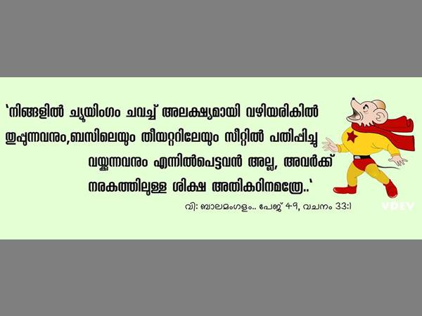 പുറത്താക്കിയത് ആര്