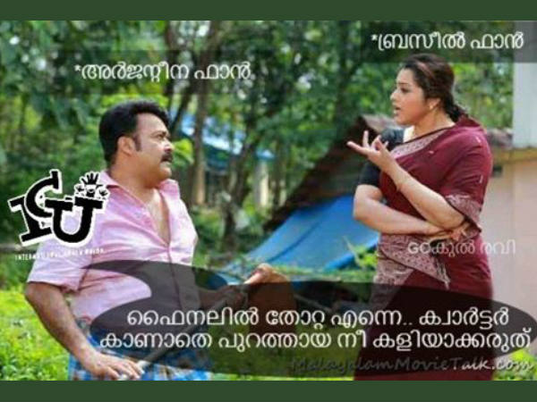 ദയവായി കളിയാക്കരുത്